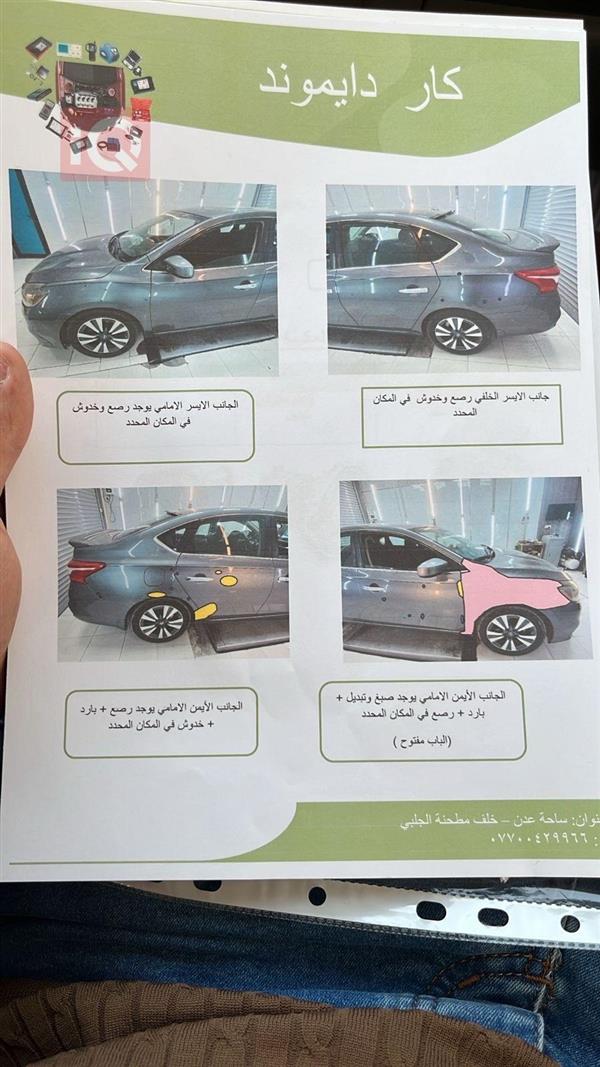 car image